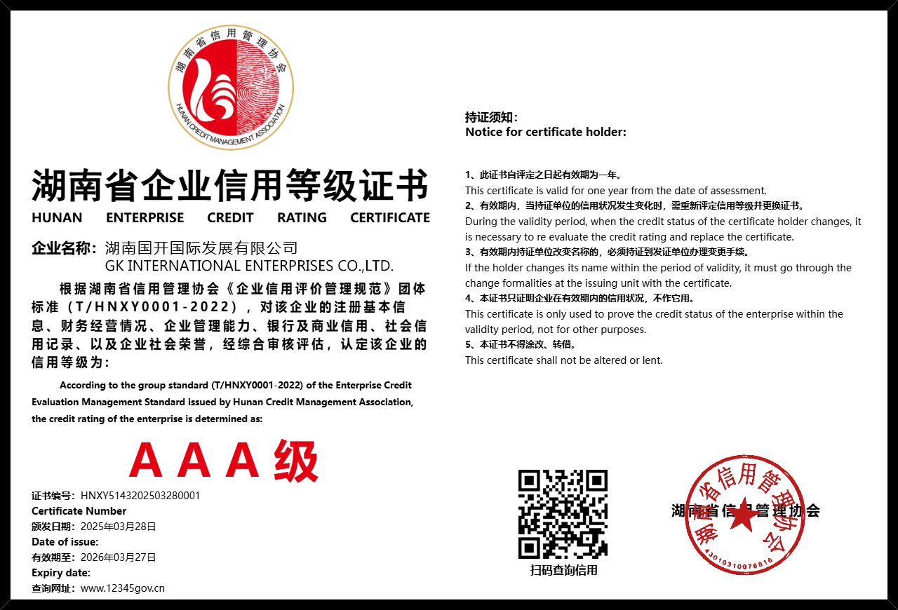 暂无证书